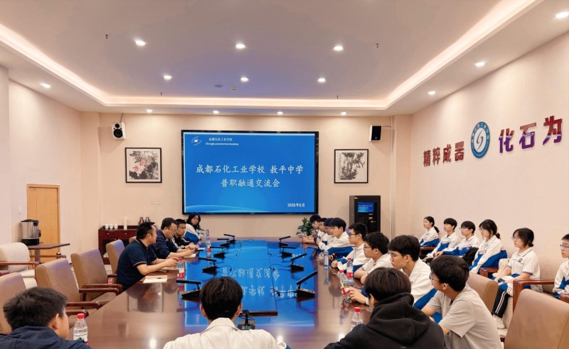 职普融通启新篇 协同育人向未来