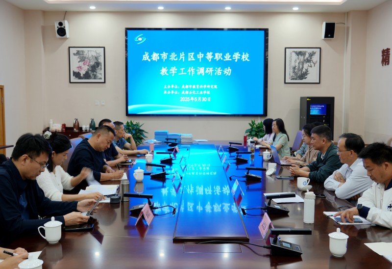 联合调研精准把脉课堂生态 多方共研擘画职教新篇
