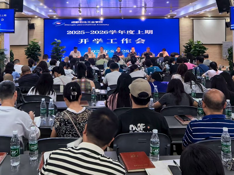 稳中求进 守正创新 书写职教事业发展新篇章