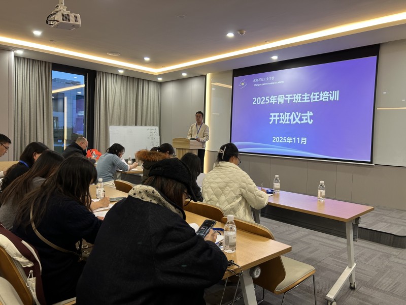 赴鲁研修 赋能职教