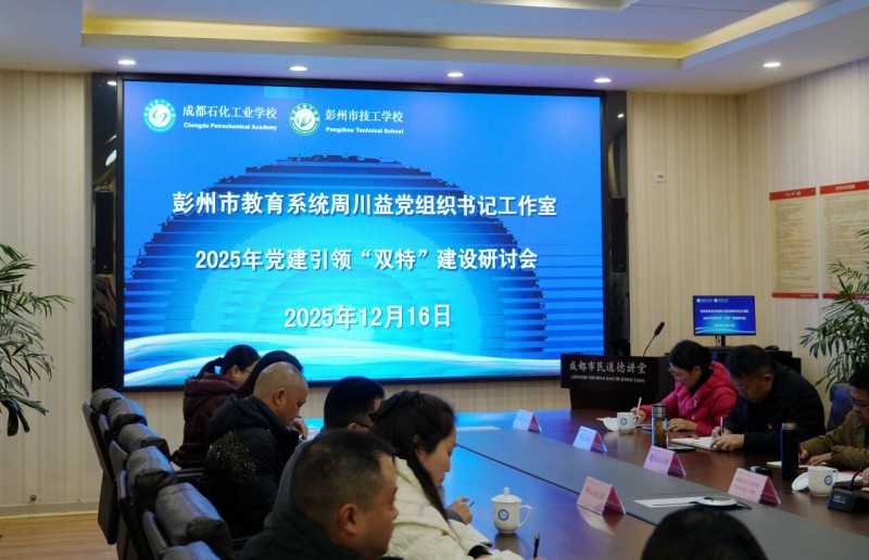 党建引领强根基  双特建设促发展