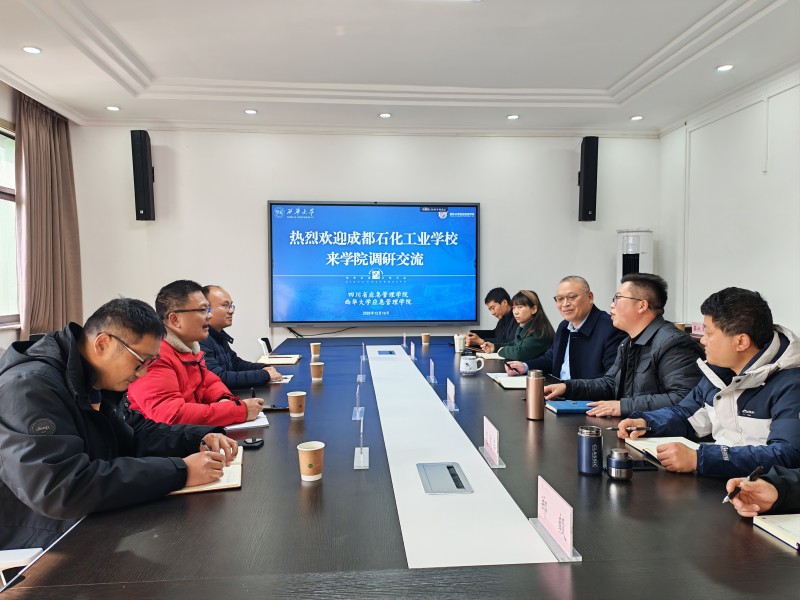 成都石化工业学校（彭州市技工学校）化工科赴西华大学应急管理学院调研