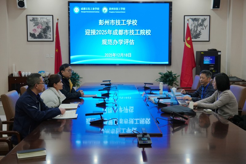 立标提质启新程  以评促建强内涵