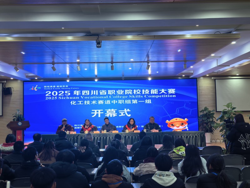 赛场竞技展风采  职教筑梦启新程