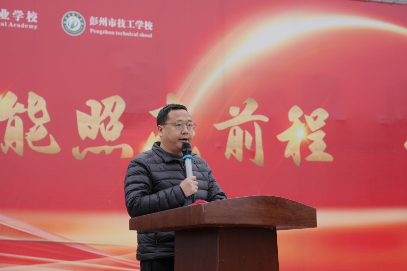 成都石化工业学校（彭州市技工学校） 举行2025-2026学年度上期期末优秀表彰活动