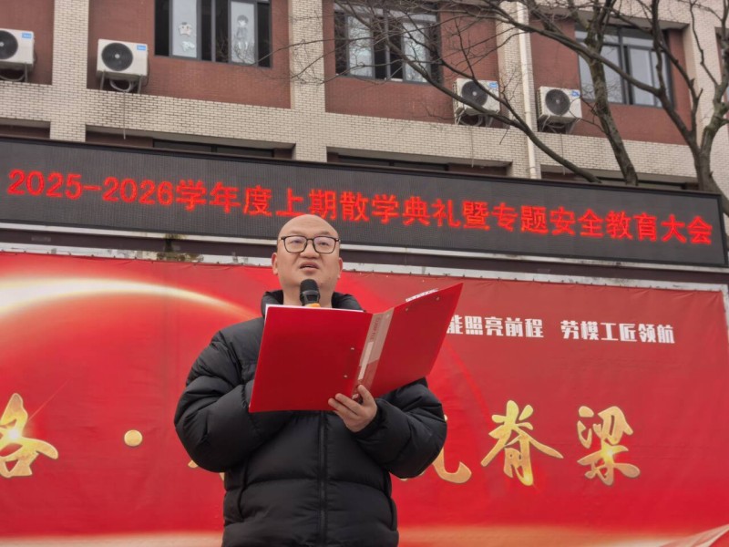 逐光奋进收官季 平安筑梦启寒假