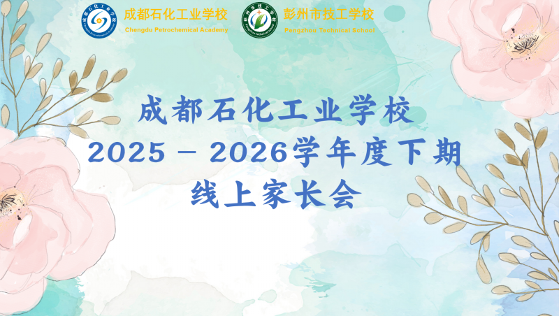 云端聚合力 同心育新人