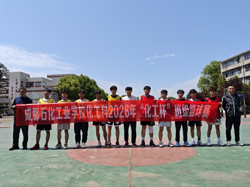 跃动篮球展风采  聚力成长向未来