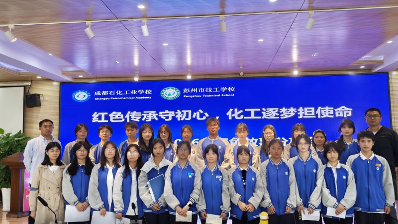 红色传承守初心  化工逐梦担使命