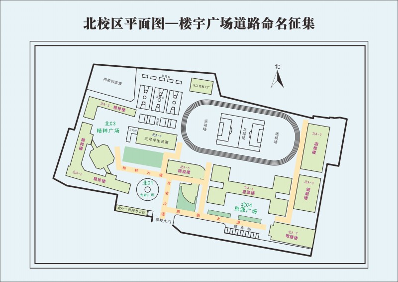 【精粹.领航】｜成都石化工业学校（彭州市技工学校）楼宇广场道路命名第二阶段征集成果公示暨意见征集公告