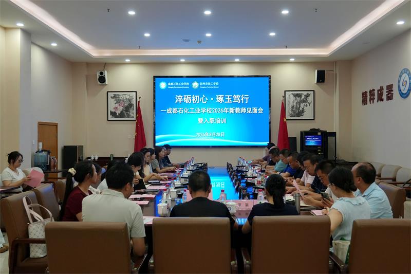 【精粹·治校】淬砺初心·琢玉笃行