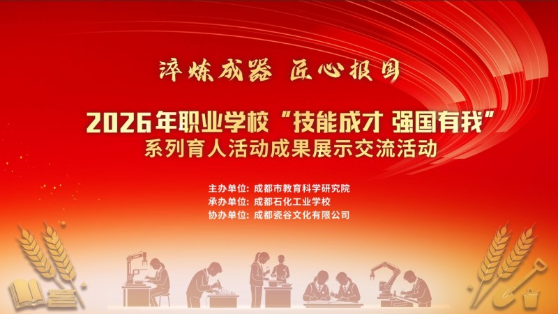 淬炼成器  匠心报国
